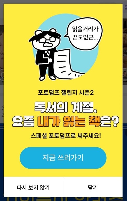  스페셜 포토덤프｜요즘 내가 읽는 책은? 결국은 문장력이다 by 후지요시 유타카 공저
