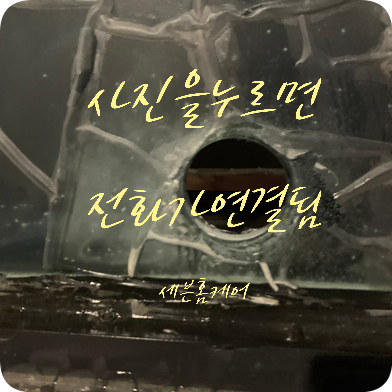 유리타공 전문업체(feat. 온수 보일러배관 200파이가능)