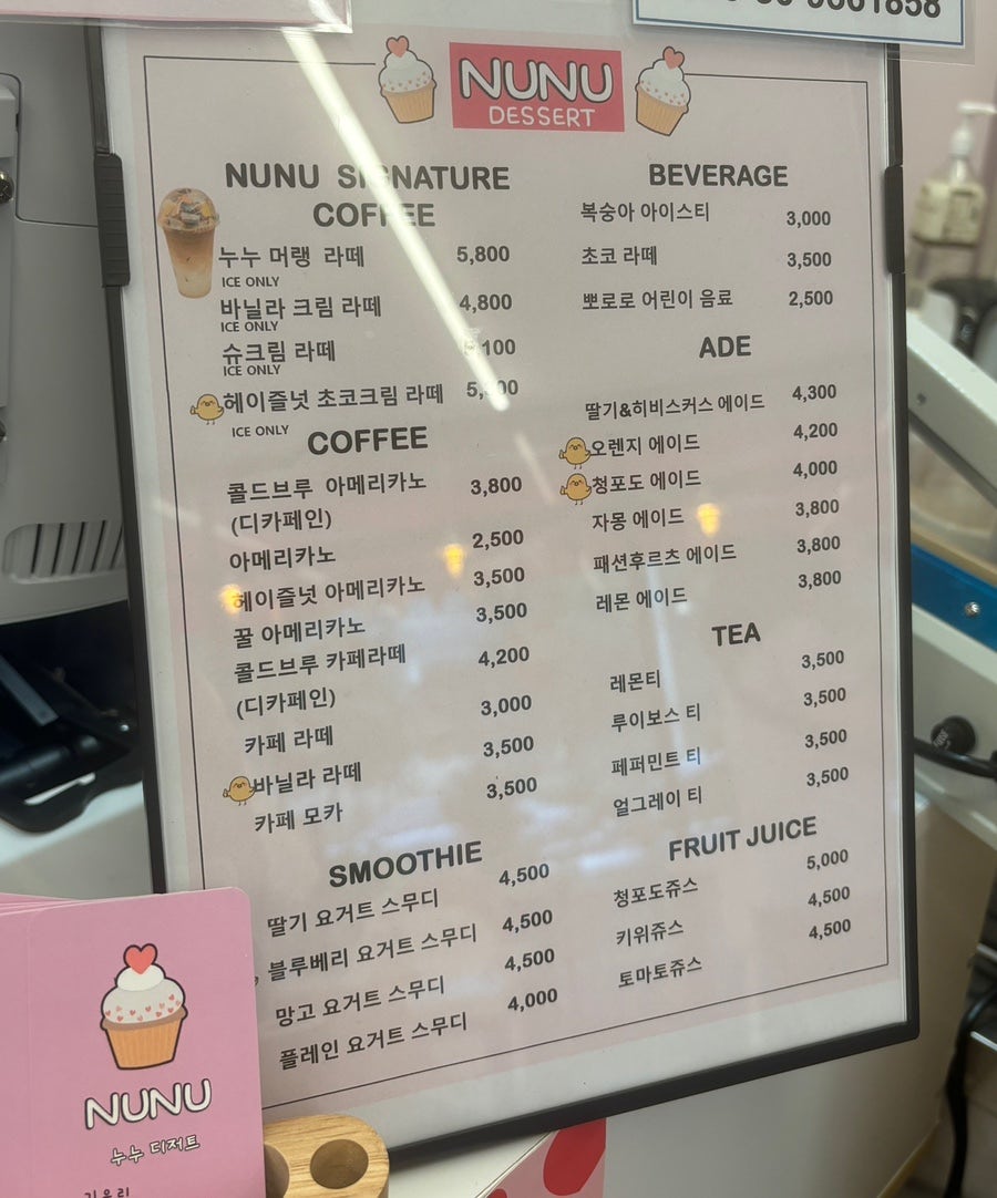 누누디저트 사진 5