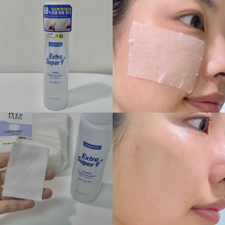  다이소 화장품 추천템 메디필 엑스트라 슈퍼9 플러스 모공 진정 토너