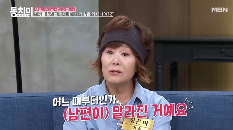 속풀이쇼 동치미·가수 장은아 이혼·재혼·남편·직업·자녀·가족·8남매 막내·남매 장미리 ....