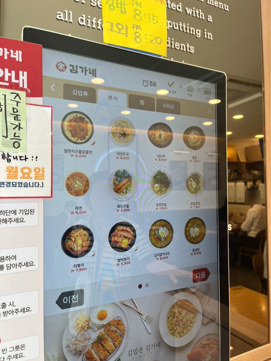 김가네 과천점 사진 6