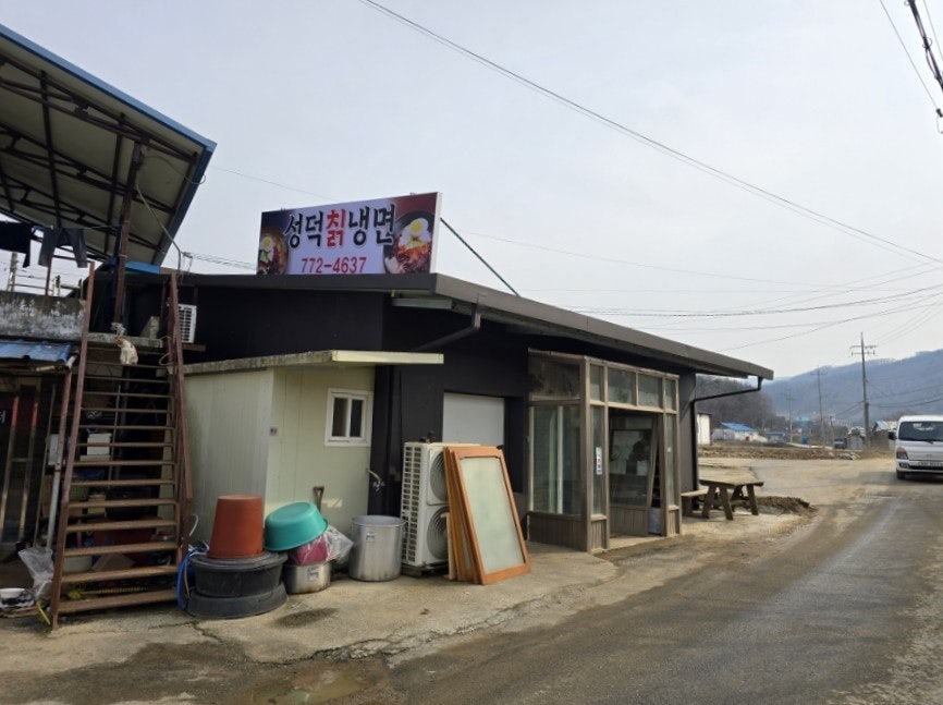 성덕칡냉면 사진 1
