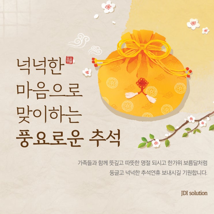  2024년 하반기 전단 #JDI가 Event하다
