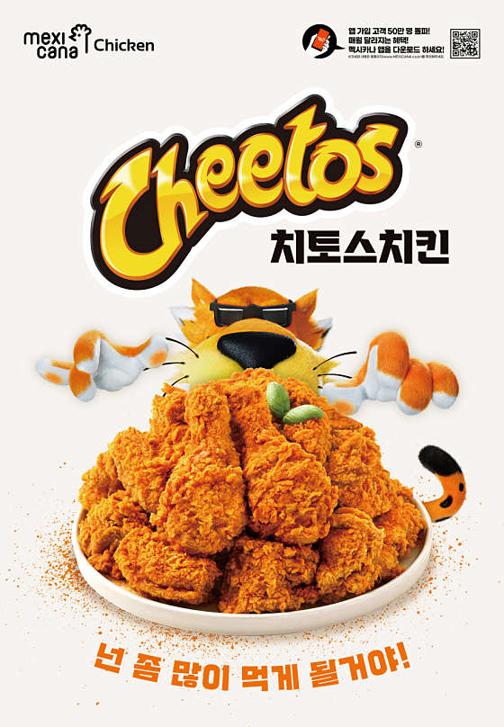 멕시카나치킨 진안점 사진 2
