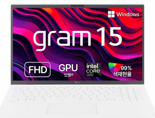  LG그램 15 초특가 할인: 역대급 123만 원 할인 혜택