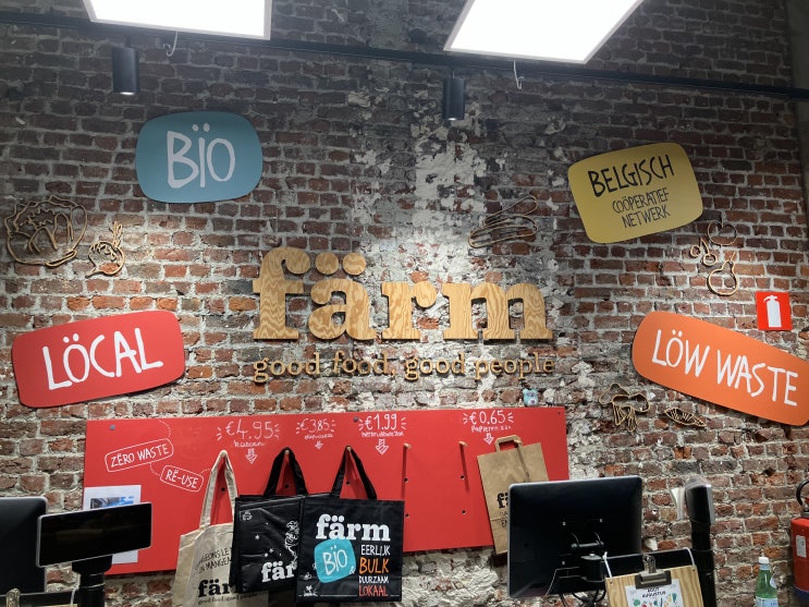 벨기에 루벤의 유기농 마트 Färm 벨기에 루벤의 유기농 마트 Färm
