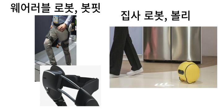  [IT뉴스9월20일]AWS AI비서 출시,빅테크의 무분별한 정보수집,삼성 로봇 봇핏/볼리