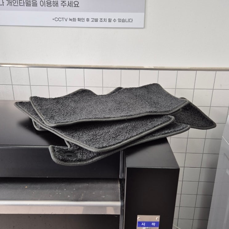  광명 노터치 세차장 오토스테이 자동세차 드라잉존 무료 제일 좋아