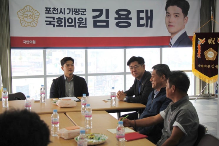  국민의힘 포천당협 운영위원회 및 소통 민원의 날