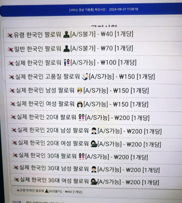  인스타 팔로워 늘리기<인스타잡>빠르고 간편한 이용 후기