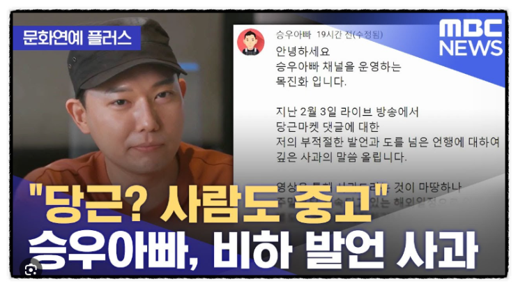  흑백요리사 흑수저 승우아빠 인성논란 총 정리
