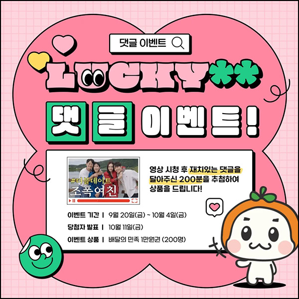 상주시 유튜브 댓글 이벤트(배민 1만원 200명)추첨~10.04 상주시 유튜브 댓글 이벤트(배민 1만원 200명)추첨~10.04