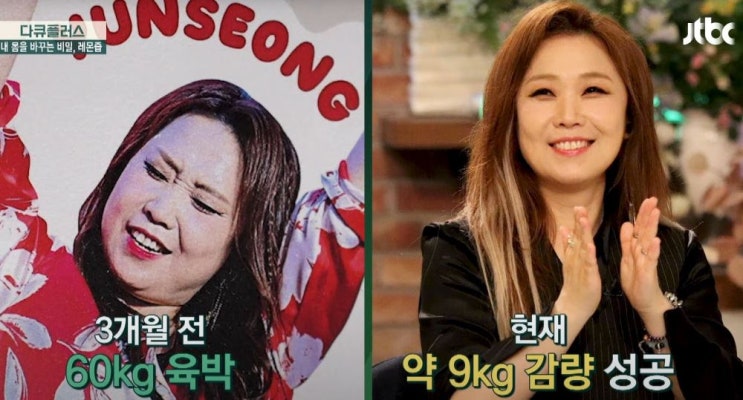 3개월 만에 9kg 감량, <b>가수 윤성</b> ‘이 음료’ 자주 마셨다는데?