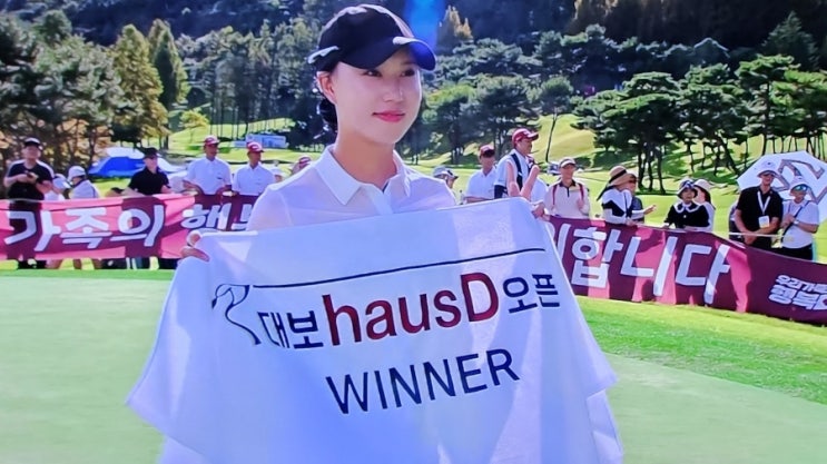 KLPGA  대보하우스디 오픈 <b>문정민</b> 우승/생애 첫우승
