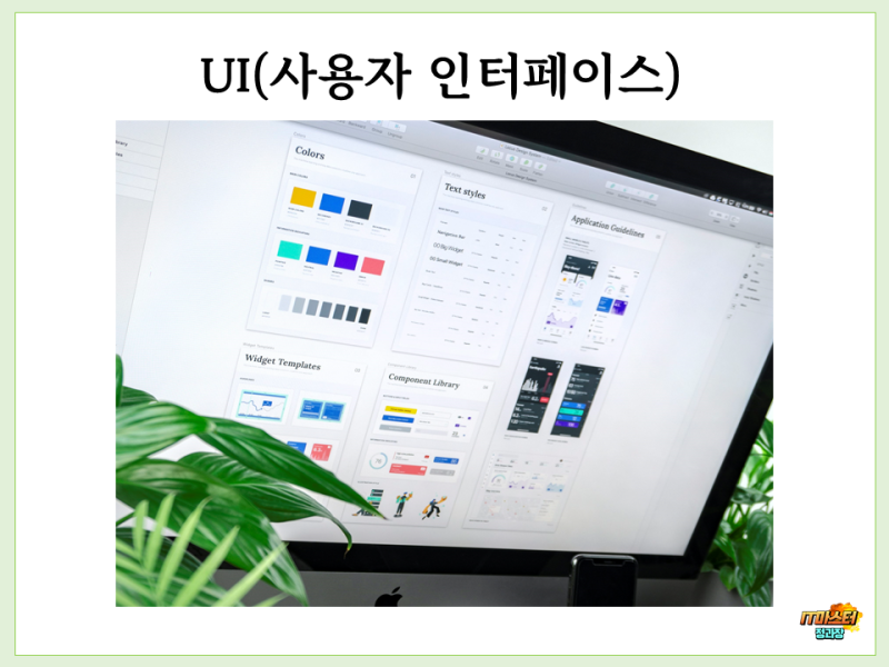 UI, UX 뜻과 차이점, 실생활 사용 예시 완벽 정리 : 네이버 블로그