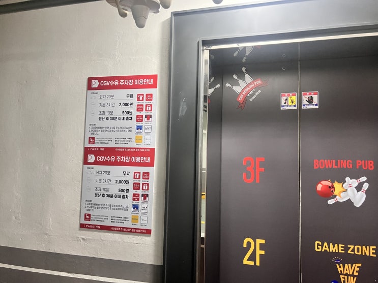  cgv 최신영화 상영시간표 및 주차요금 안내