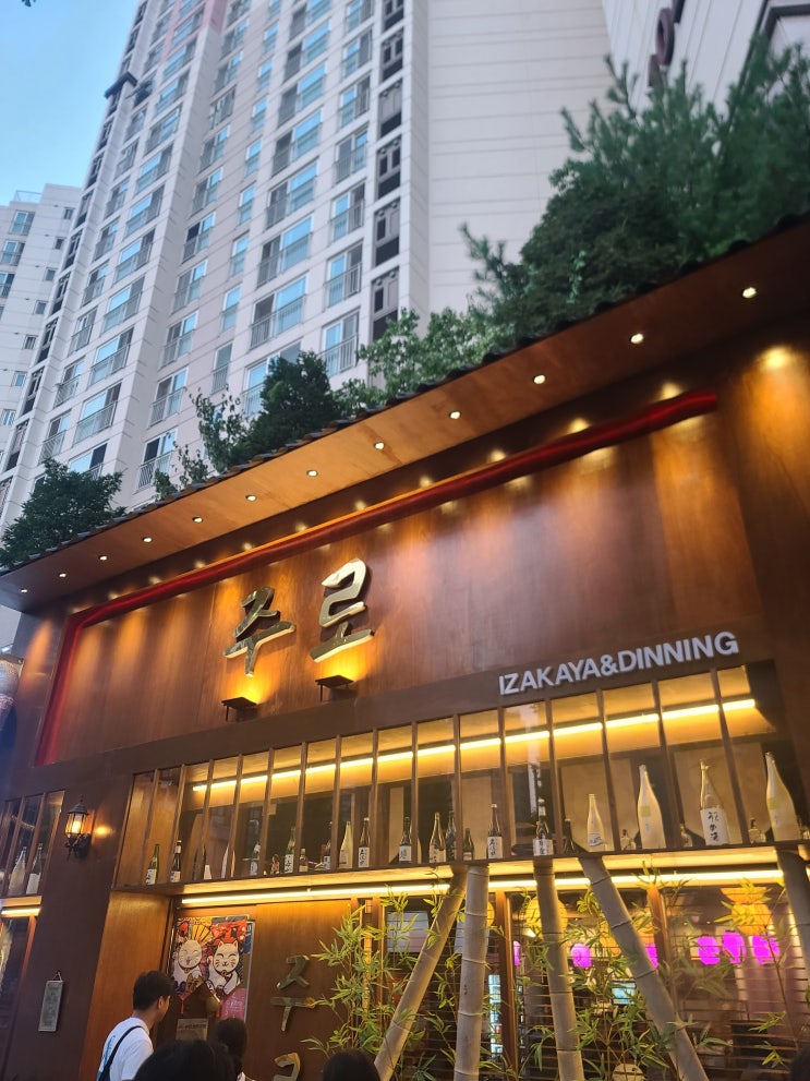  용두동 신설동 제기동 안암동 분위기 좋은 이자카야 주로 꼭! 가보세요!