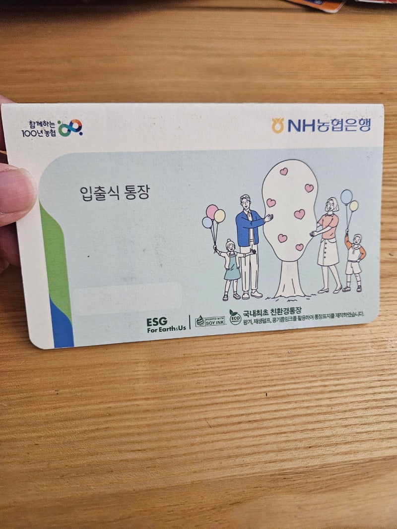 비대면으로 자녀 통장 개설했어요!(준비물 4가지 필요해요) : 네이버 블로그