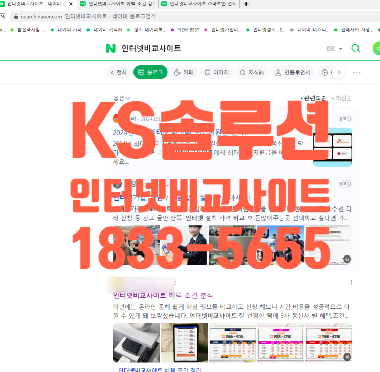  인터넷비교사이트 알뜰한 소비