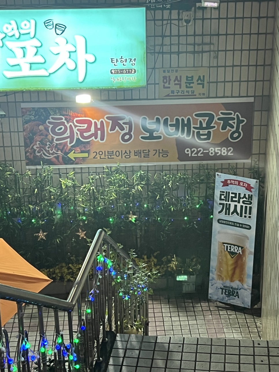 희래정 사진 2