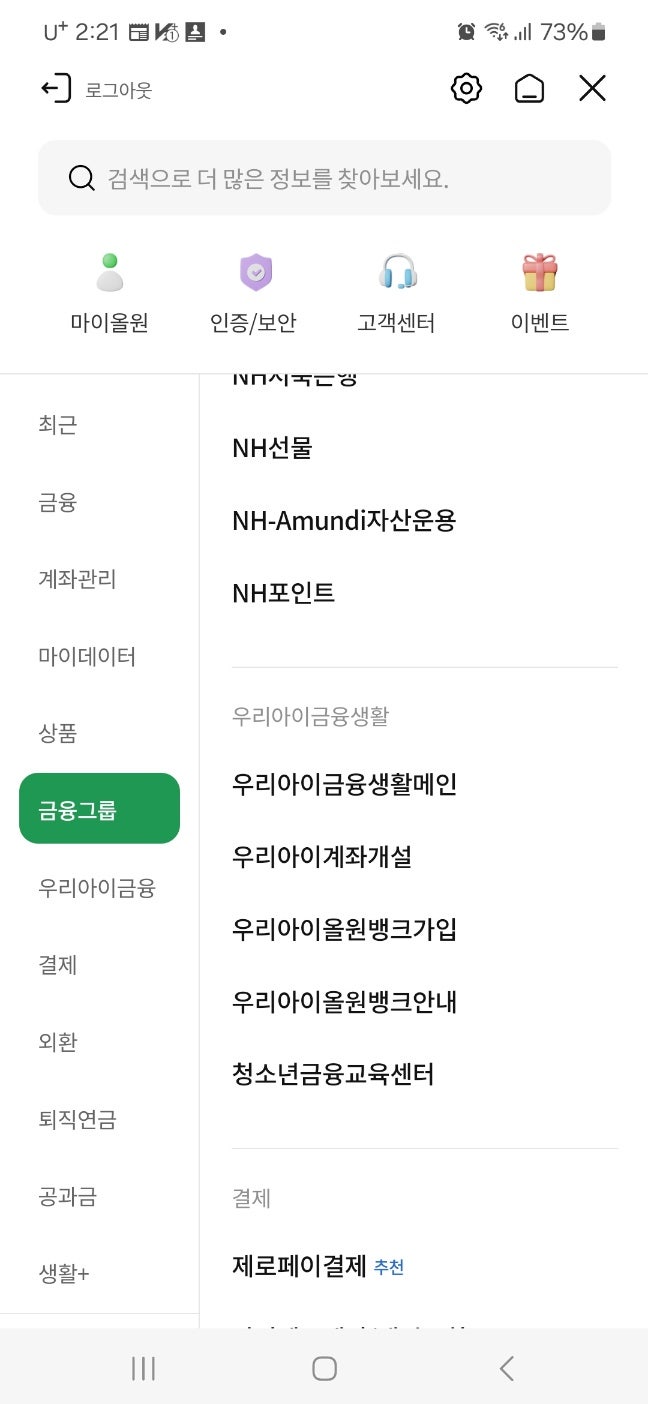 비대면으로 자녀 통장 개설했어요!(준비물 4가지 필요해요) : 네이버 블로그