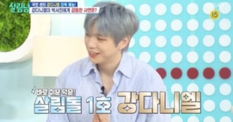 <b>강다니엘</b>, <b>컴백</b> 위해 14kg 감량