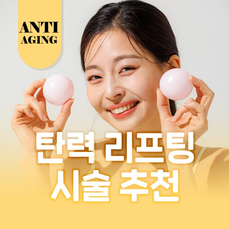  대상포진 피부과 연령별 종합 피부관리 방법
