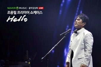 조용필 - 바운스