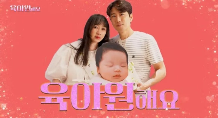 9차 <b>시험관</b> 성공 딸 임신 득녀 <b>장수원</b> 지상은 부부 프로필... 