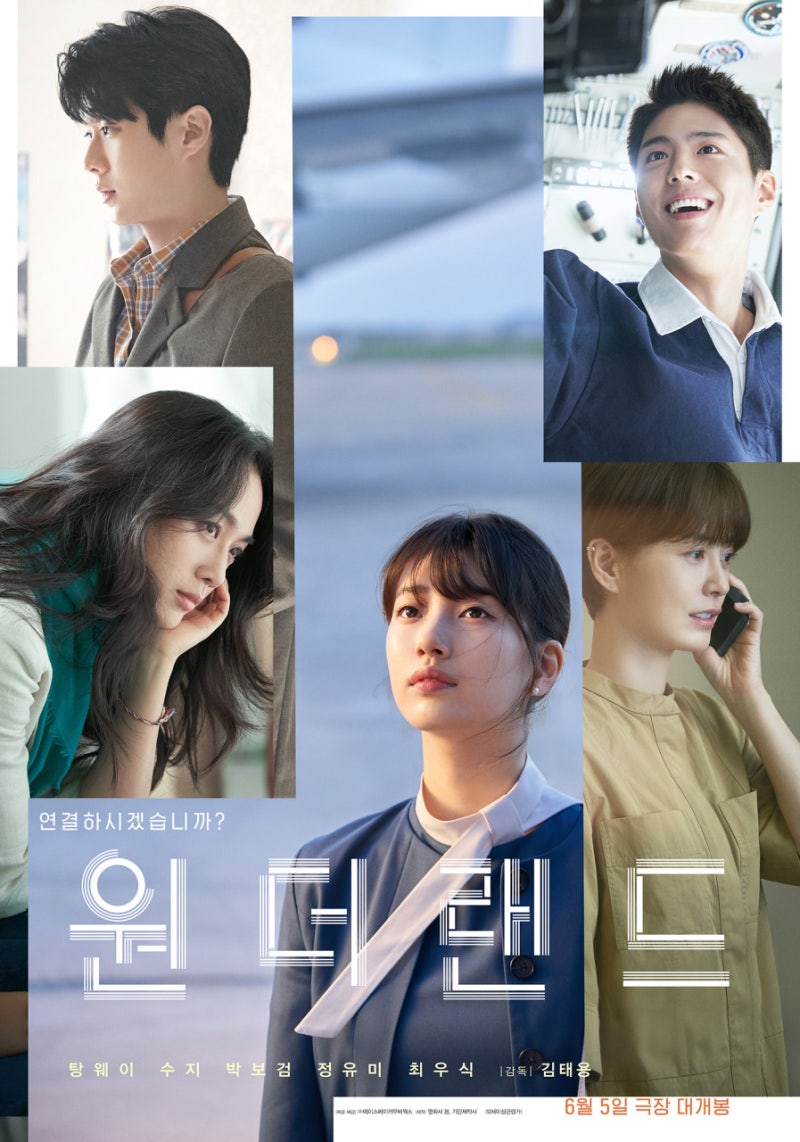 AI영화추천 원더랜드줄거리 박보검수지연기력