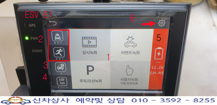 ESV E1 E1PLUS 블랙박스, 터치 고장과 날짜 틀리는 현상 수리. ESV E1 E1PLUS 블랙박스, 터치 고장과 날짜 틀리는 현상 수리.