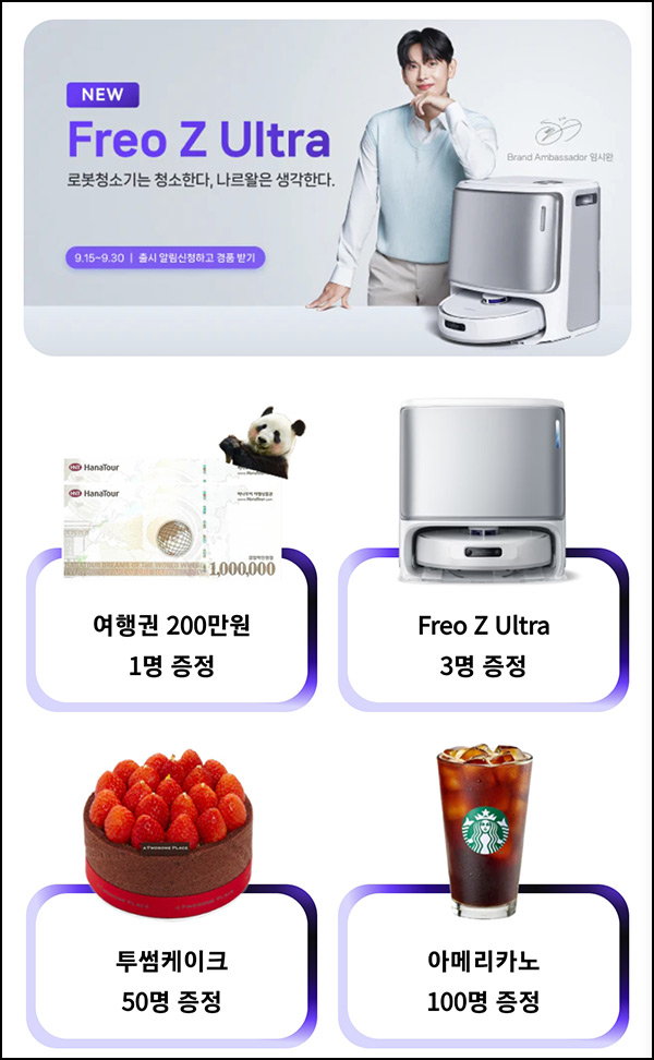나르왈 신제품 사전알림 이벤트(스벅등 154명)추첨~09.30 나르왈 신제품 사전알림 이벤트(스벅등 154명)추첨~09.30