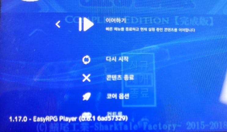  r36s 에뮤일렉 셋팅 No 17 레크로아크 메뉴 한글 설정 ( r36s emuelec )