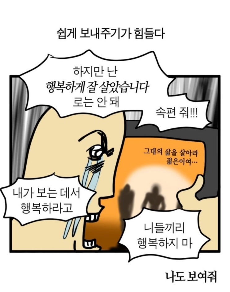 2024년 100일 남음