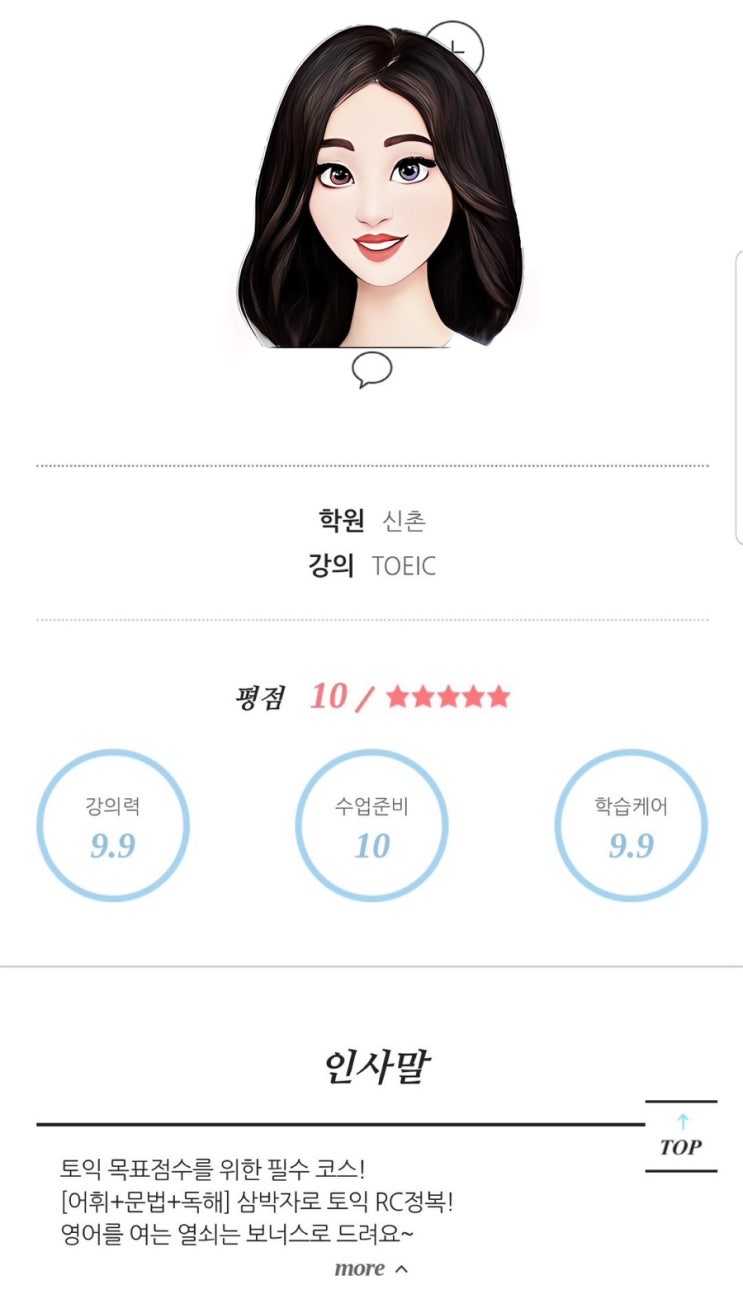  뉴지니들의 성장 및 목표달성
