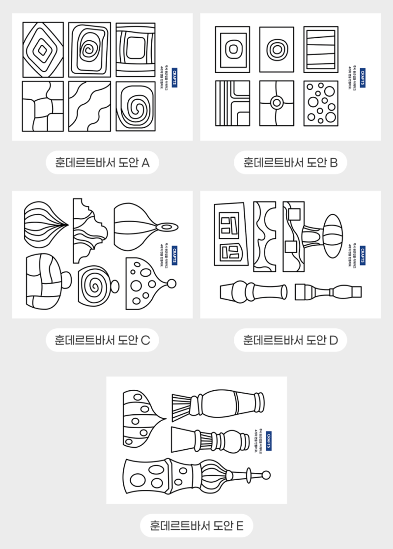 간단한 스크래치 아트 아이디어
