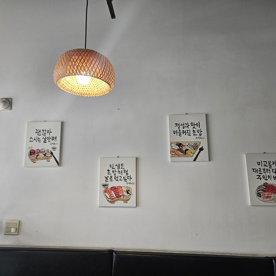 스시큐 사진 1