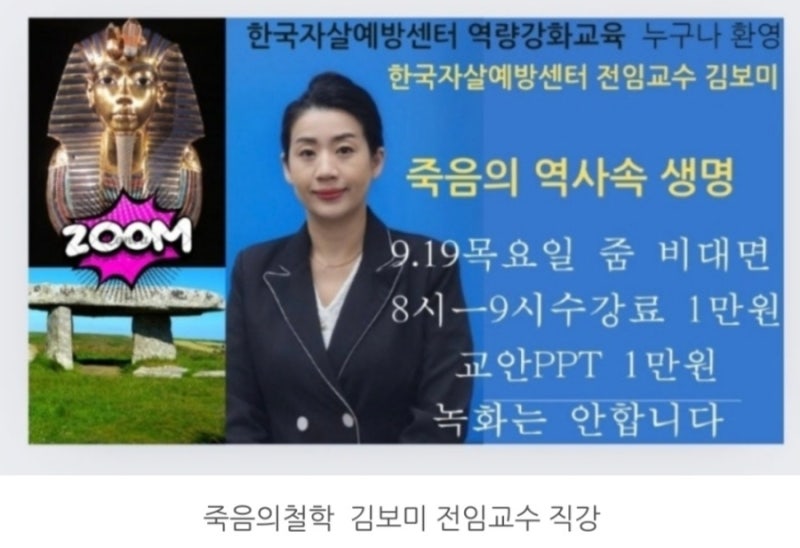 죽음학 특강(김보미 교수) 후기