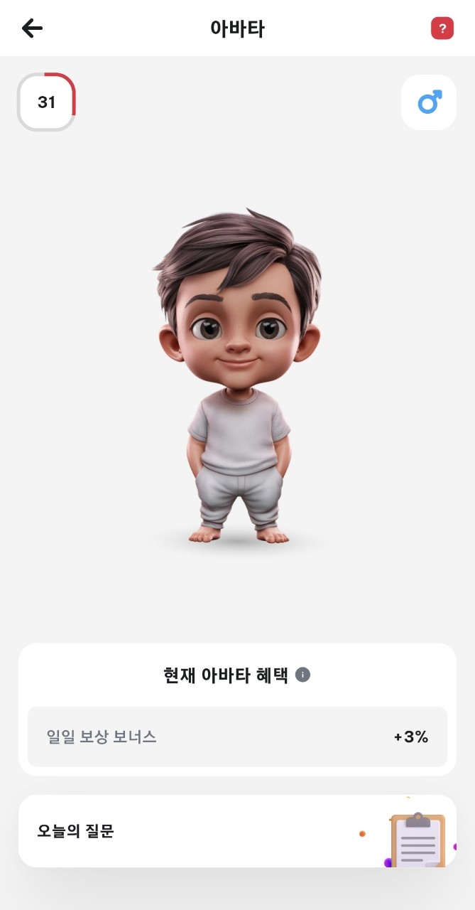  아톡(ATOK) 저의 아바타 많이 컸죠?^^