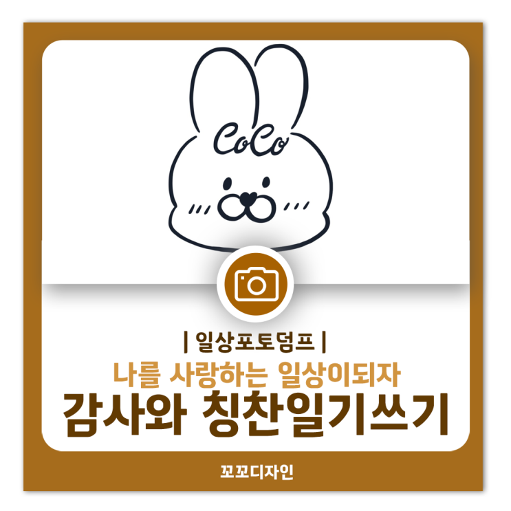  그리움, 외로움으로 가득찬 추석연휴, 일상 감사일기 쓰기