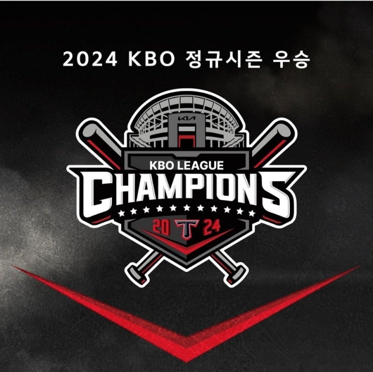  2024 프로야구 정규시즌 우승 KIA 타이거즈, 한국시리즈 우승 확률은?