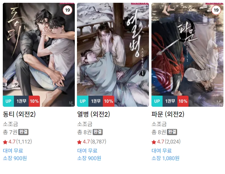 BL소설 신간) 24년 9월 22일 신간 BL소설 신간) 24년 9월 22일 신간