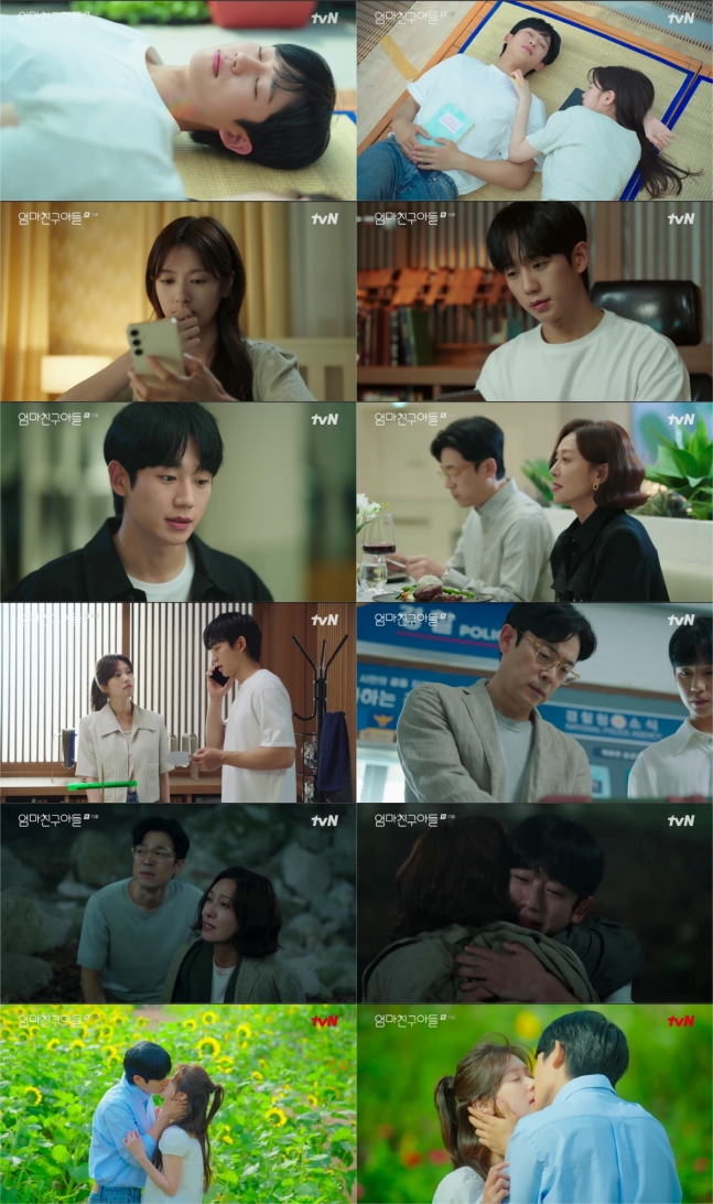 [드라마리뷰] '<b>엄마친구아들</b>' <b>정해인</b>과 정소민, 드디어 시작된... 