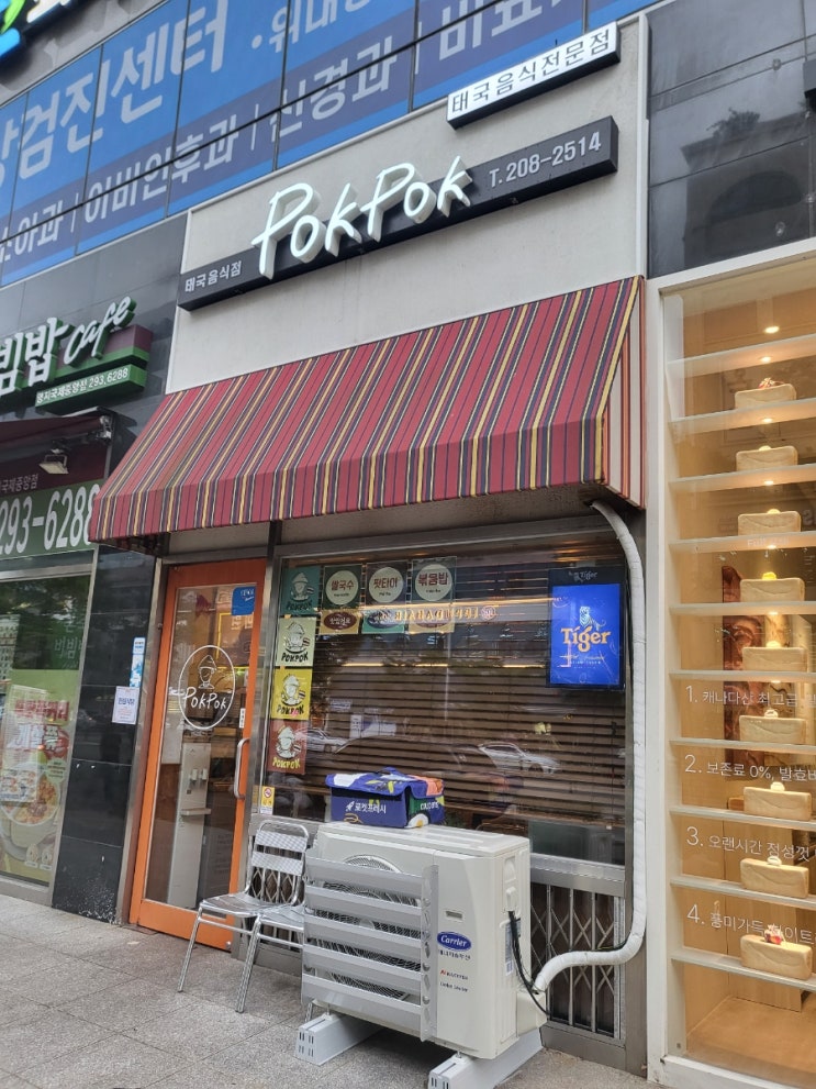  부산 강서구 명지동 데이트 폭폭