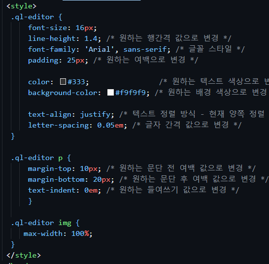  Firebase 배우기 48 - 웹용 에디터 Quill을 더 예쁘게 사용하기 - 문단 설정하기