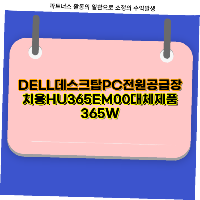 DELL 데스크탑 PC 전원 공급 장치 및 노트북 충전기 완벽 가이드  DELL 어댑터 USBC 호환 제품