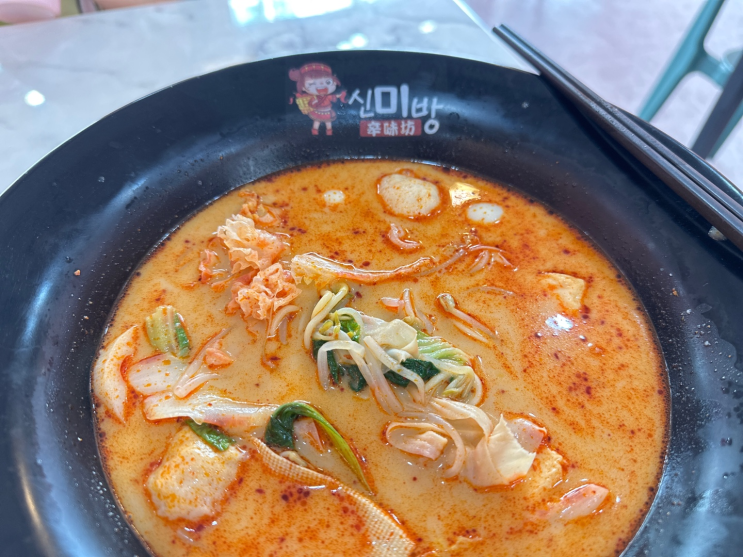  원주 마라탕 맛집 신미방 아니면 안 돼