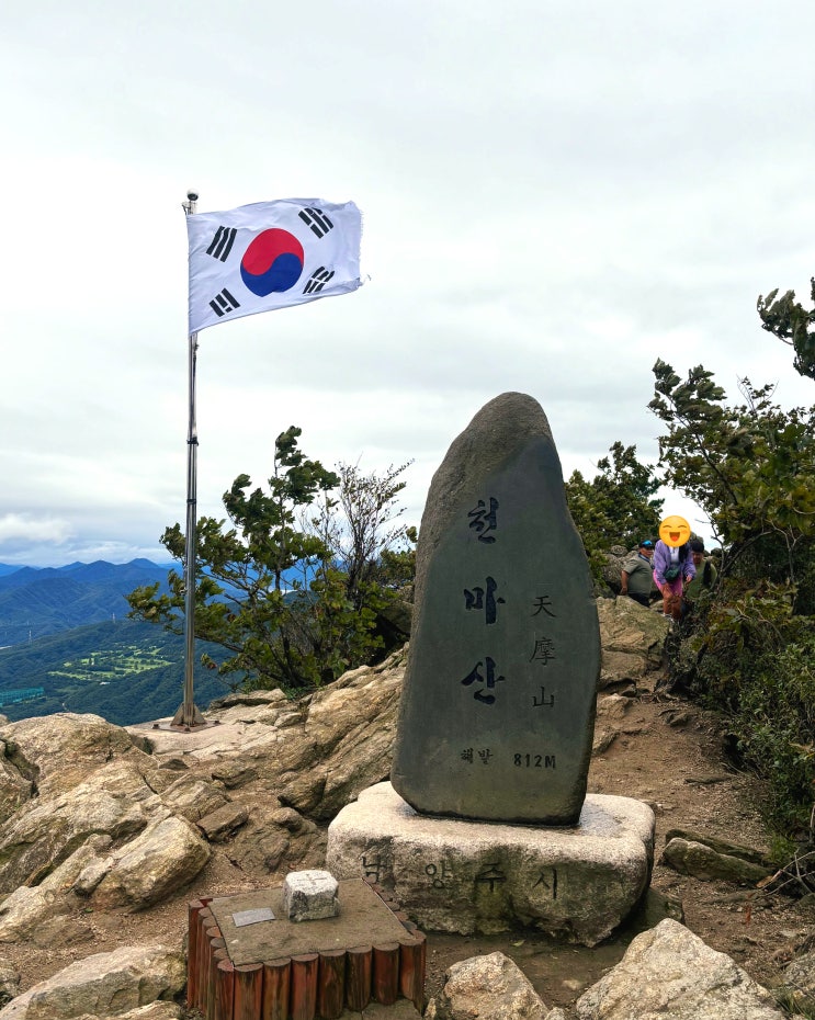  경기 남양주 천마산 등반 등산코스 (천마산관리소~정상 원점회귀, 운해보다 좋았던 가을 산바람)