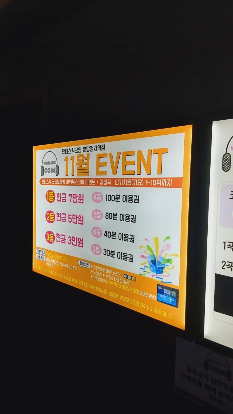 녹음되는 코노 판타스틱코인노래연습장 분당정자역점 : 네이버 블로그